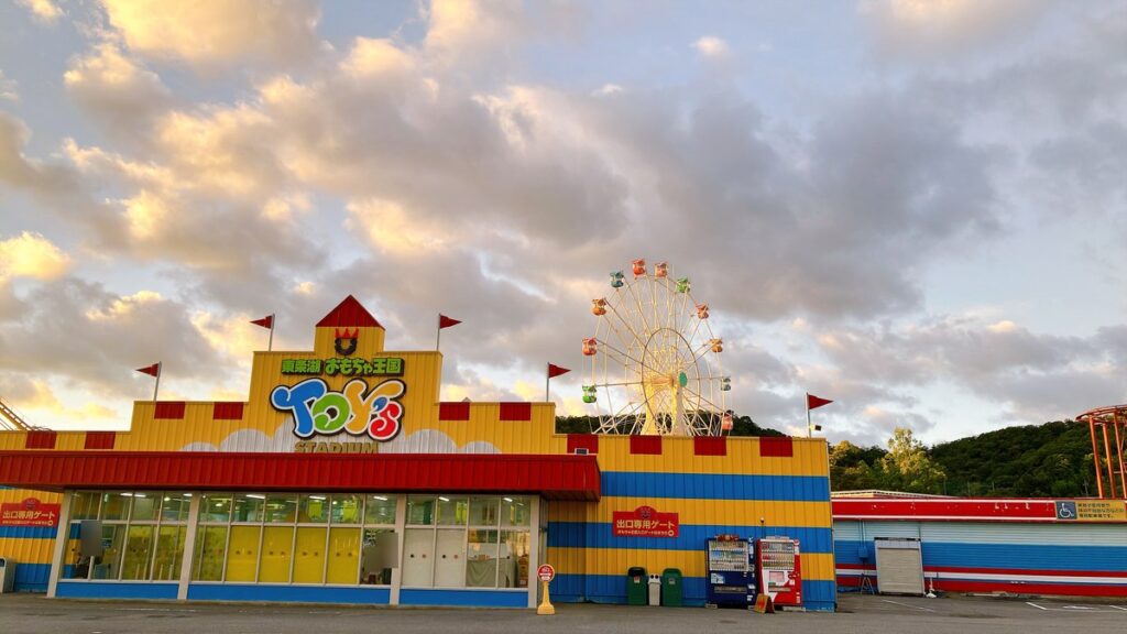 夕焼けの空と東条湖おもちゃ王国の建物・観覧車